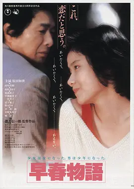 北纬四十七度 欧美高清电影海报